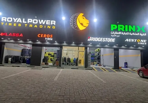 Royal Power Fujairah branch at night